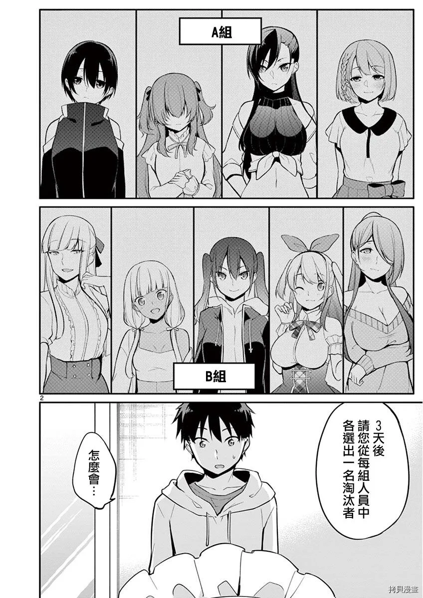 第10话 第20页