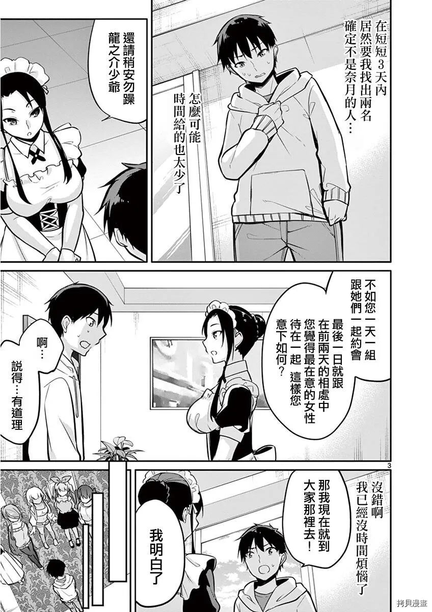 第11话 第3页