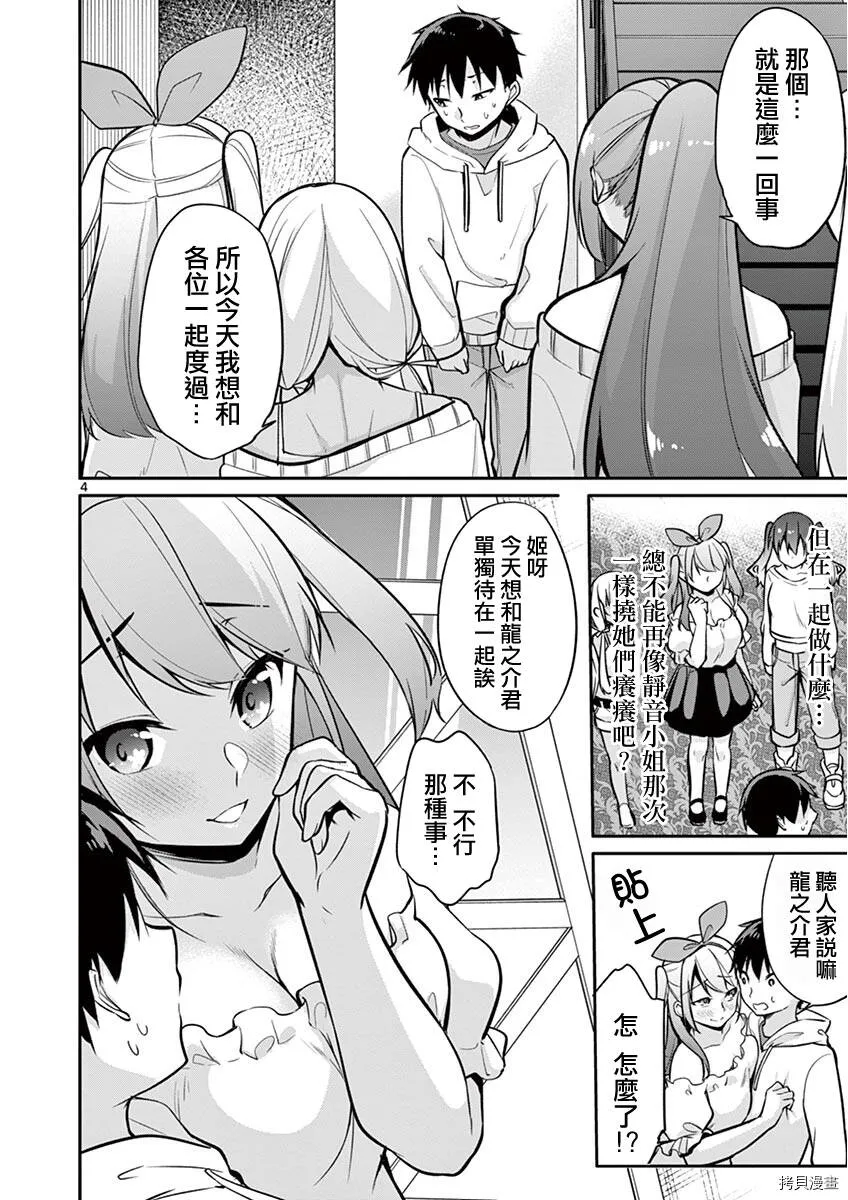 第11话 第4页