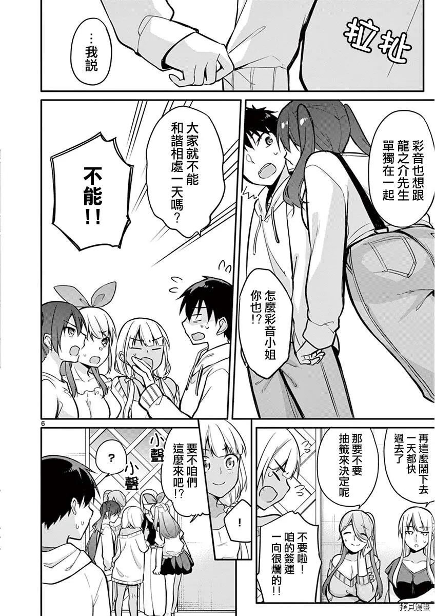 第11话 第6页