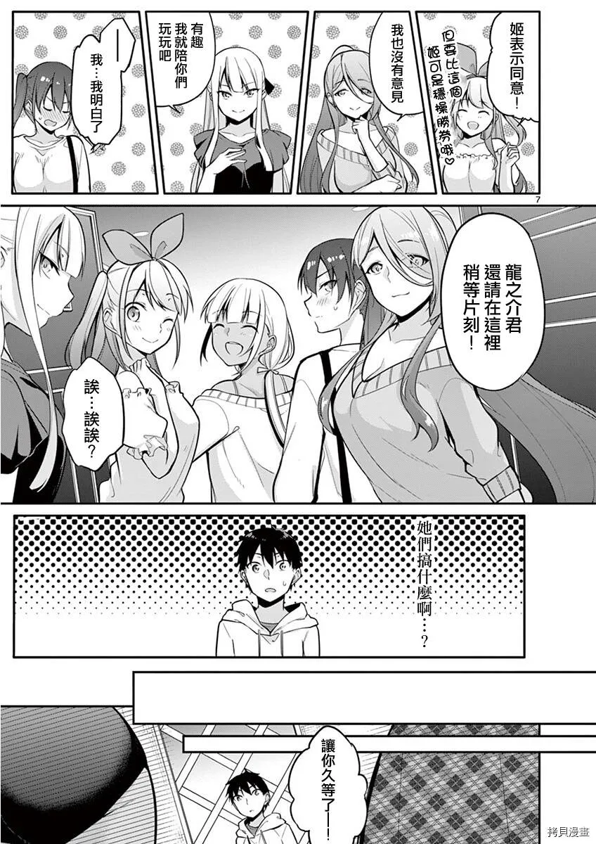 第11话 第7页