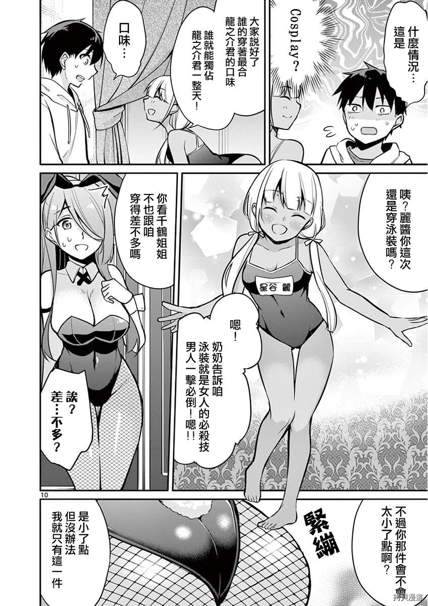 第11话 第9页