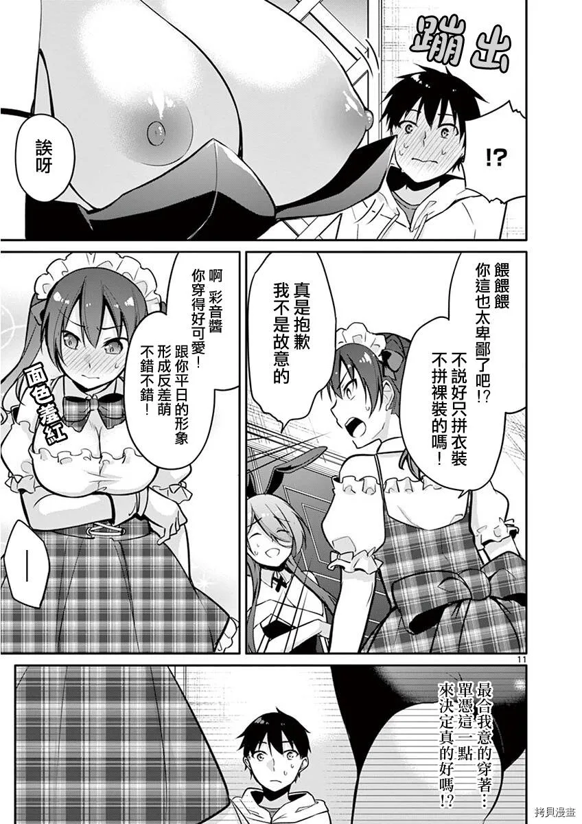 第11话 第10页