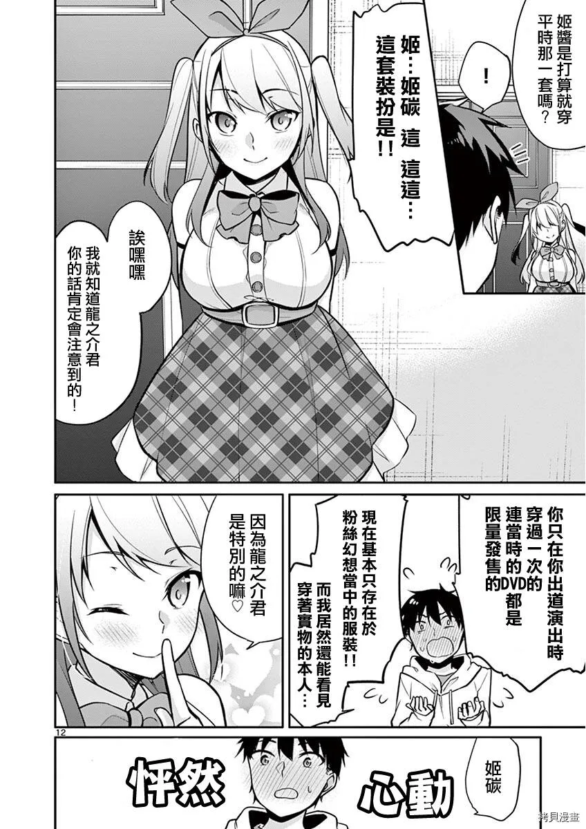 第11话 第11页