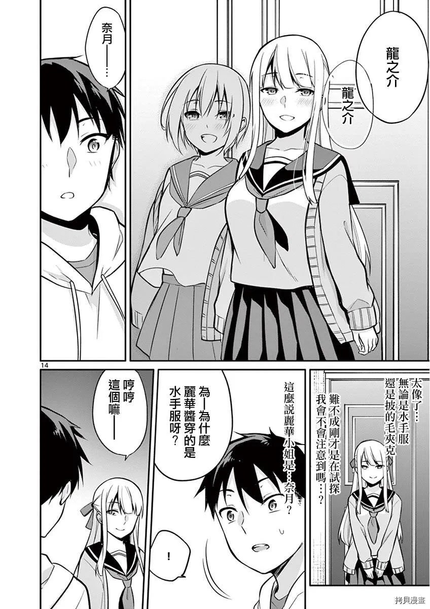 第11话 第13页