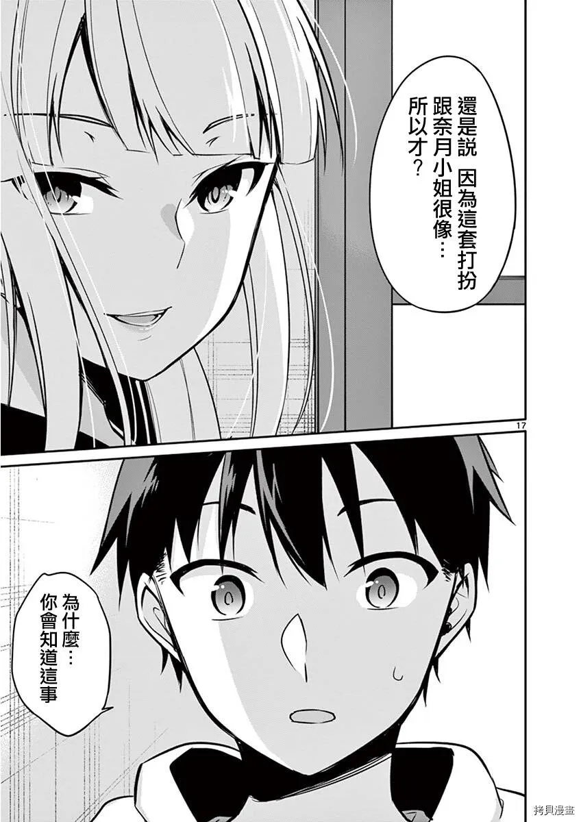 第11话 第16页