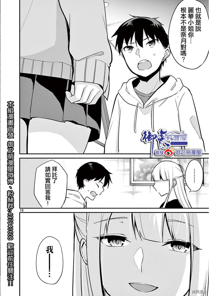 第11话 第17页