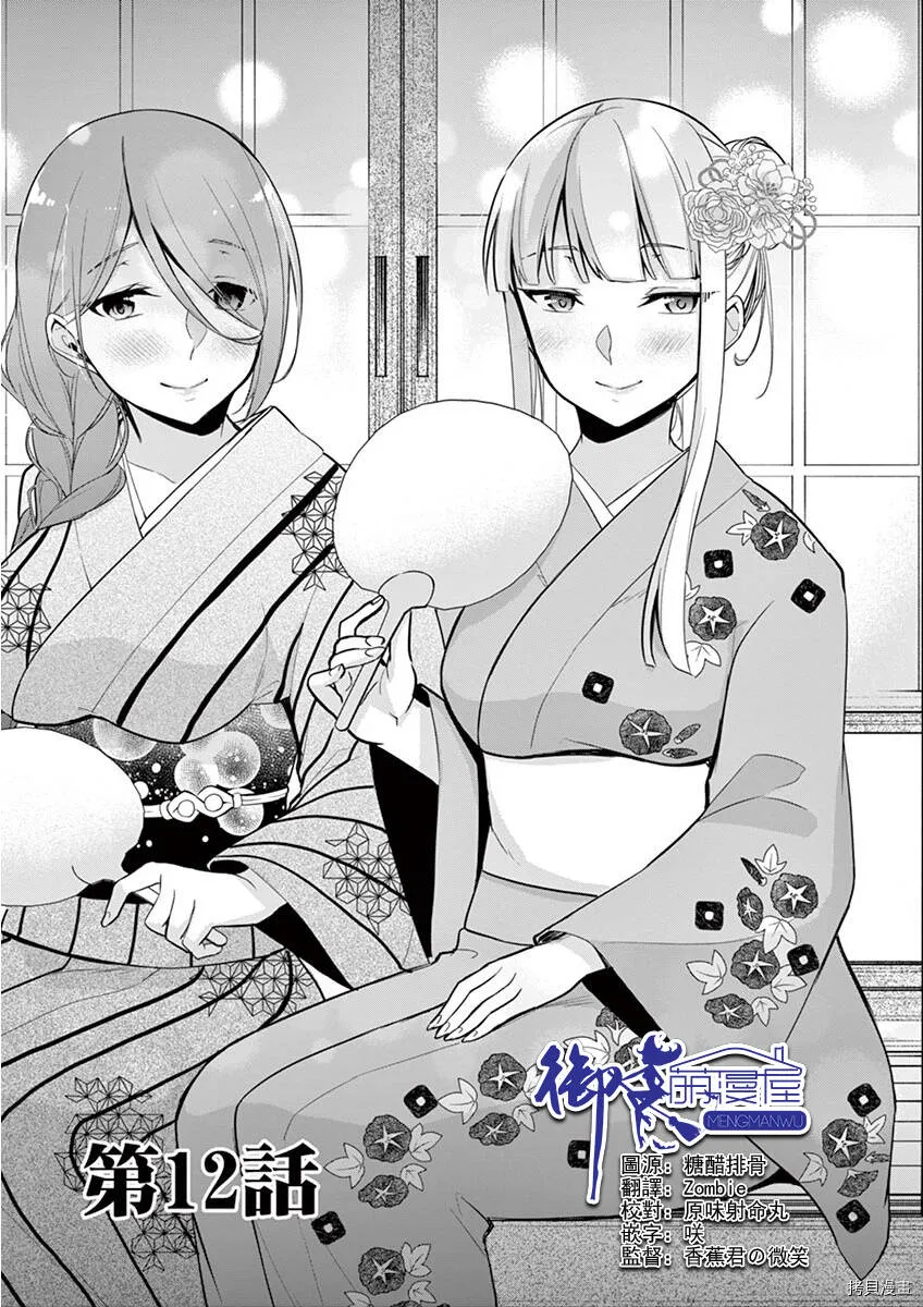 第11话 第18页