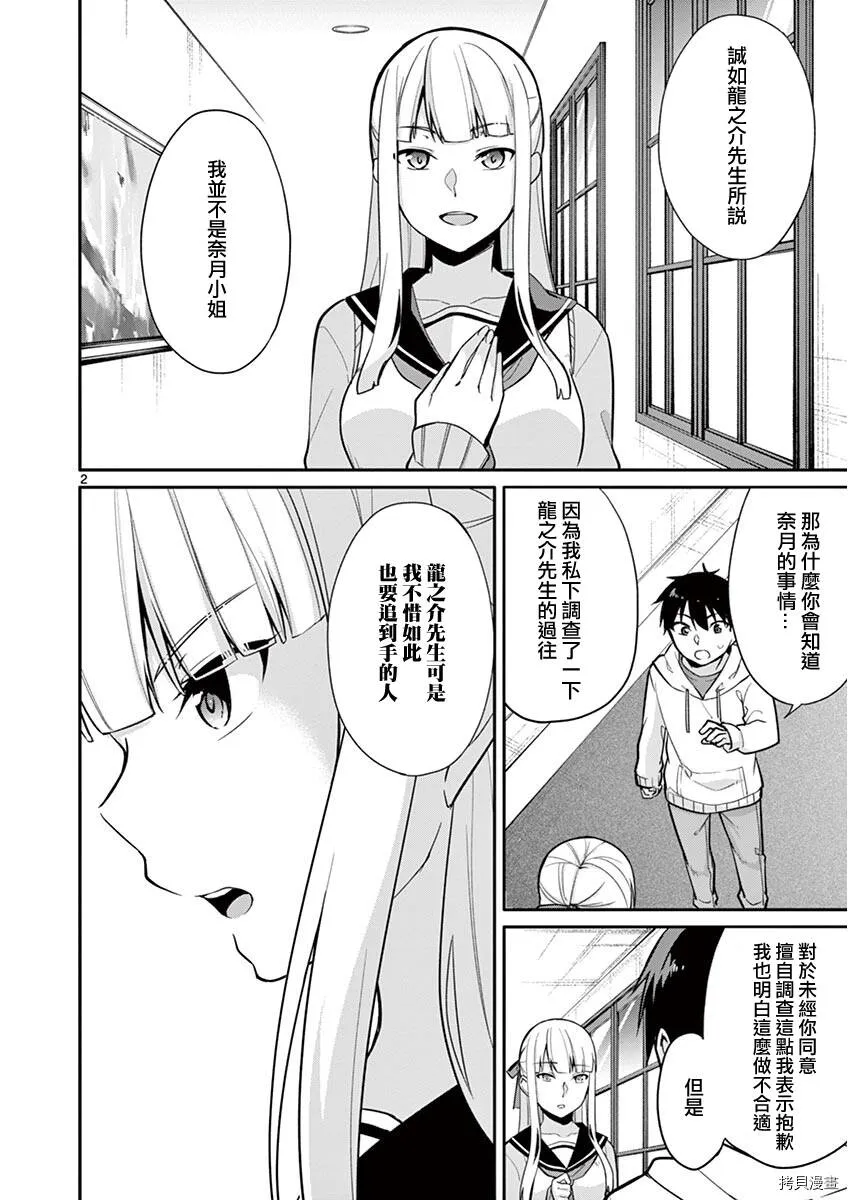 第11话 第19页