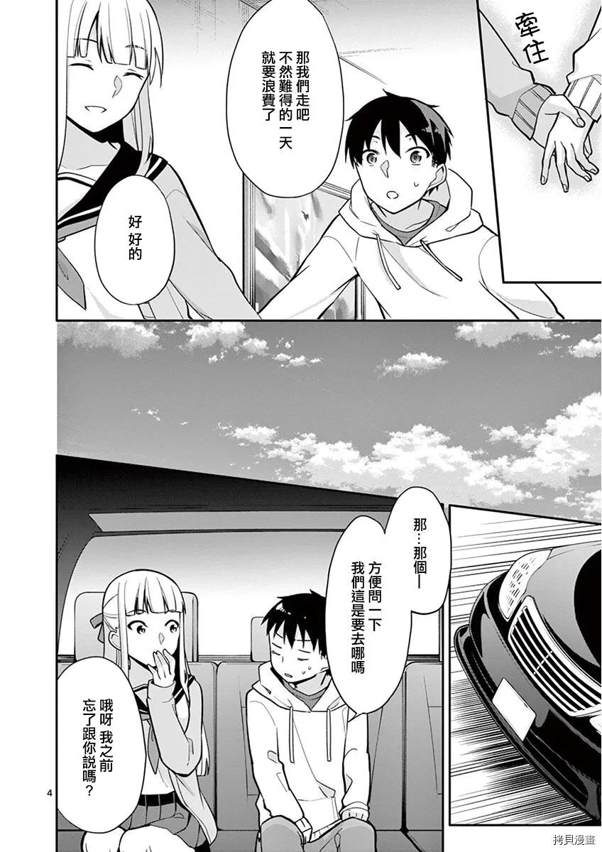 第12话 第4页