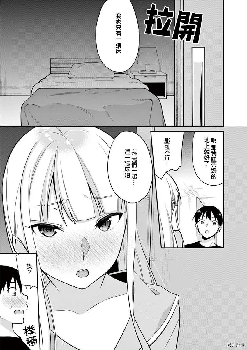 第12话 第15页
