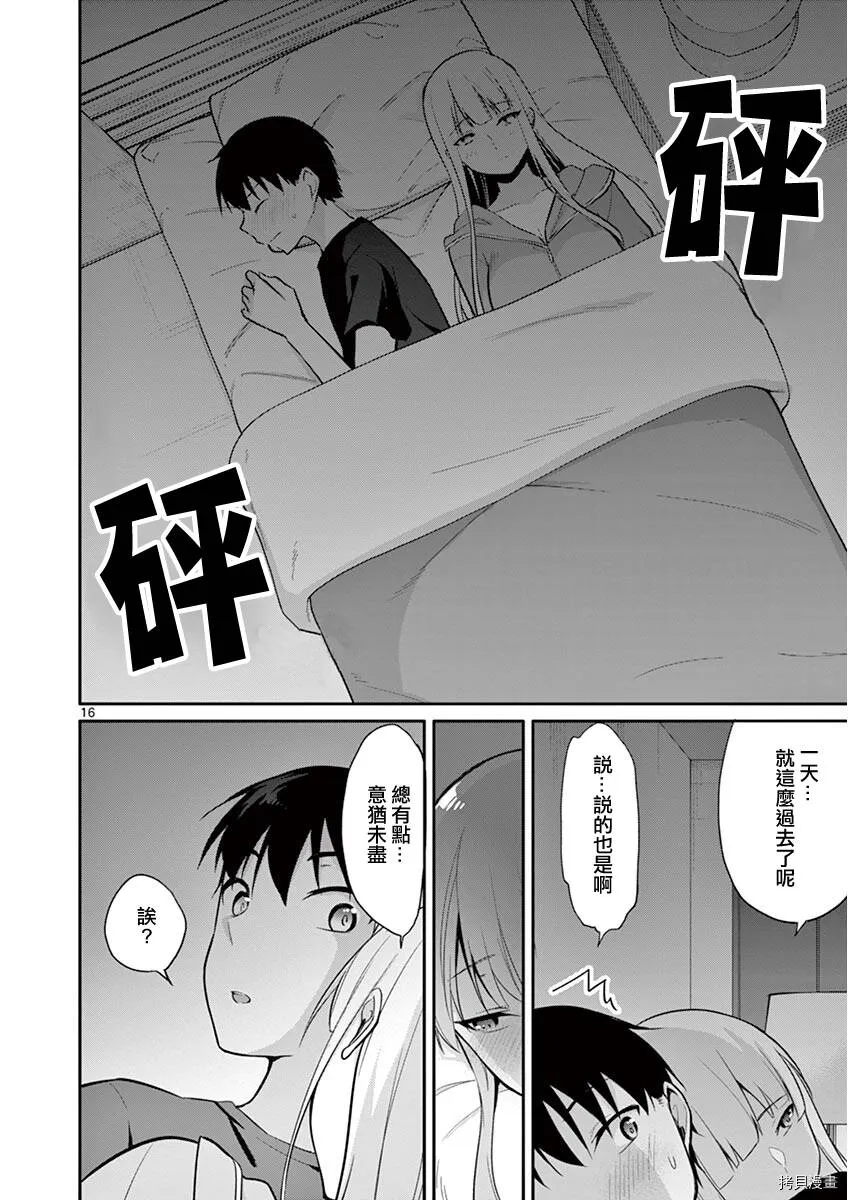 第12话 第16页