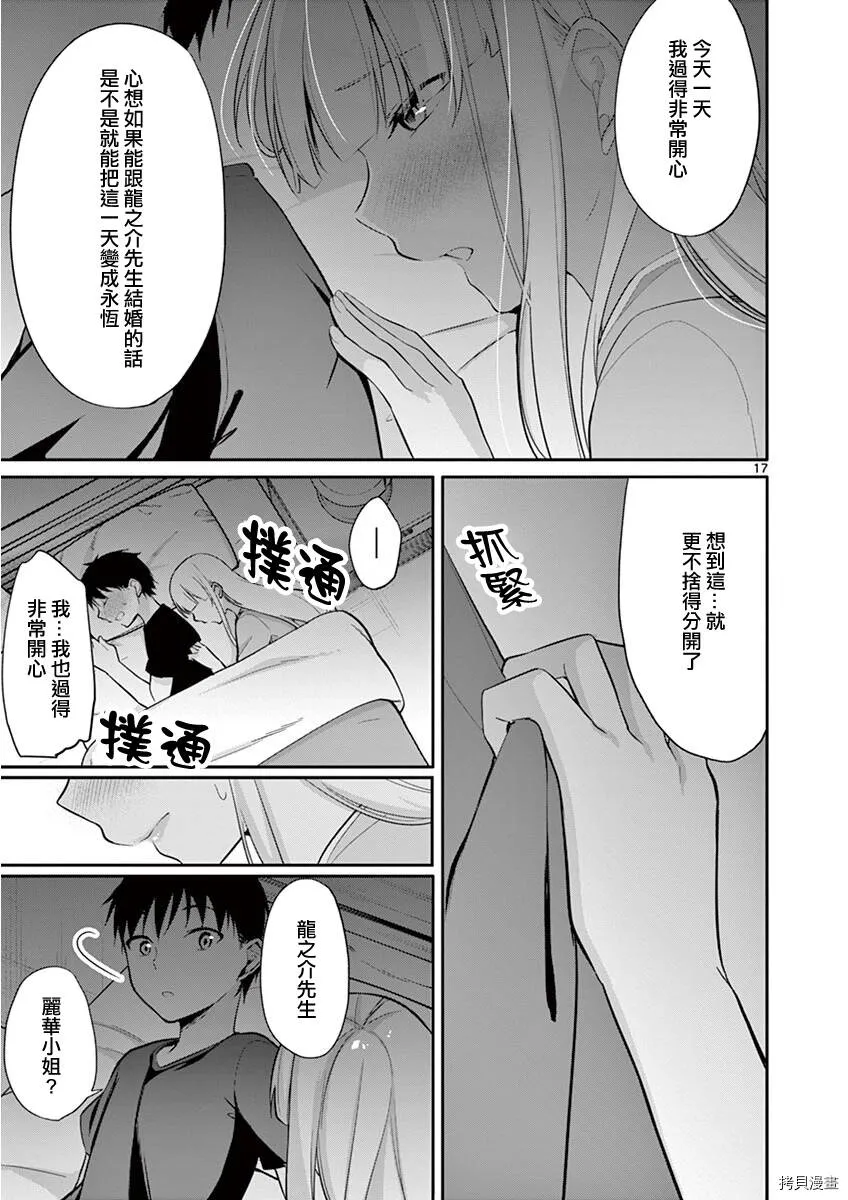 第12话 第17页