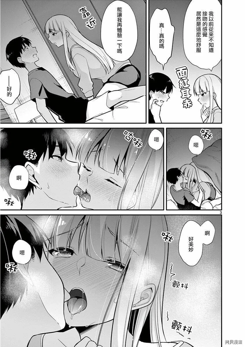 第13话 第3页