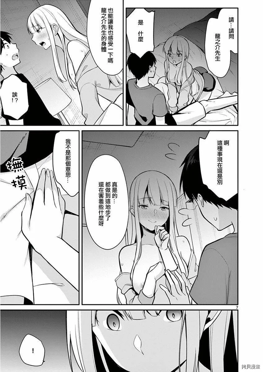 第13话 第7页