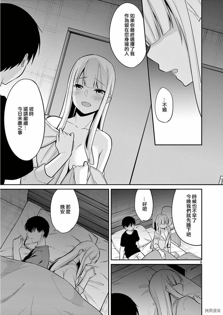 第13话 第9页