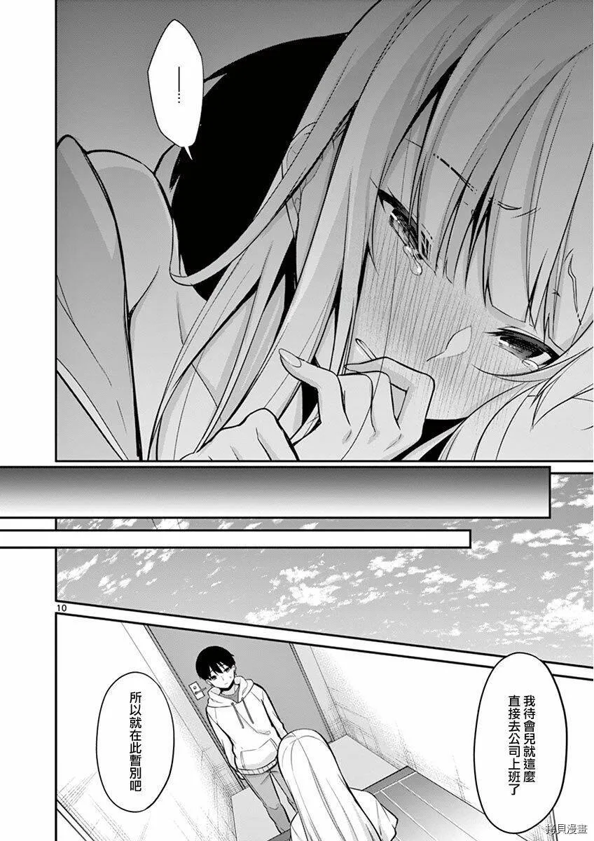第13话 第10页