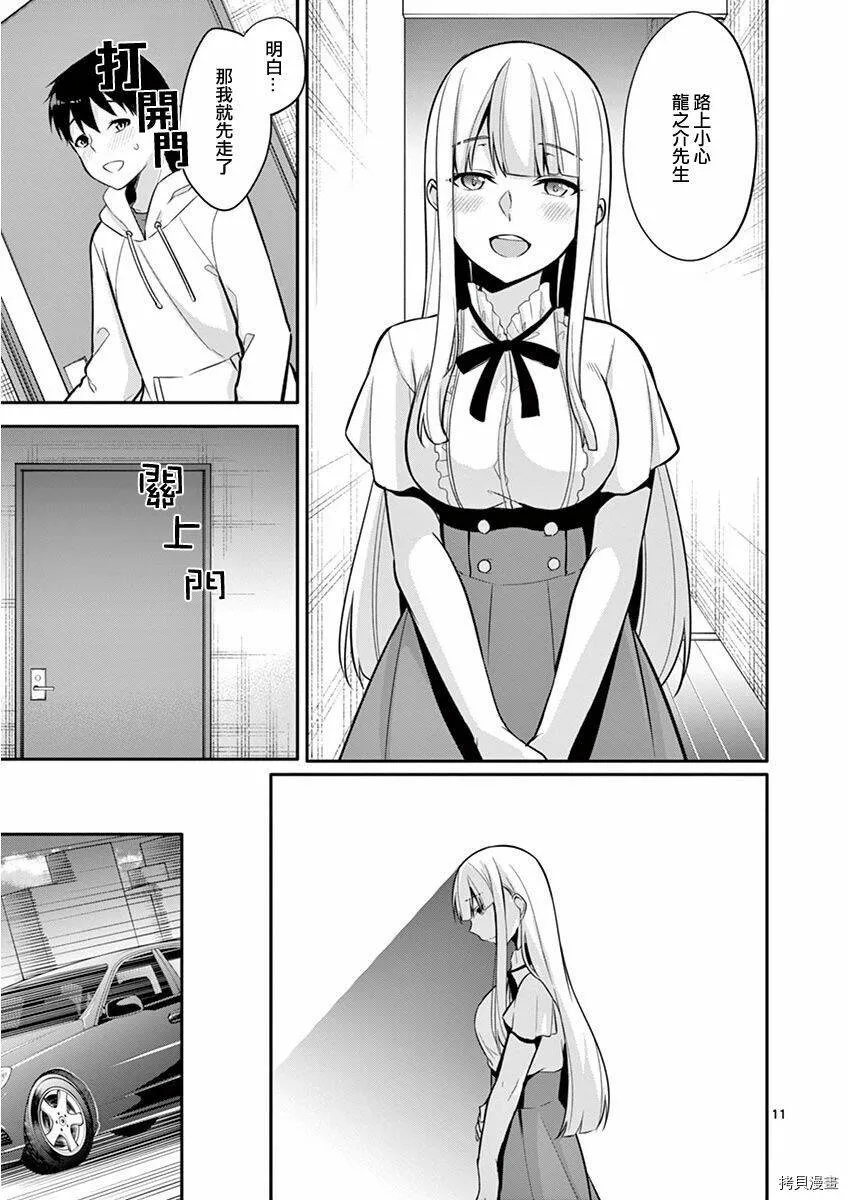 第13话 第11页