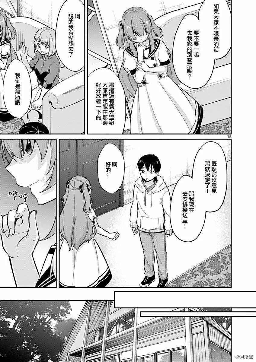 第13话 第15页