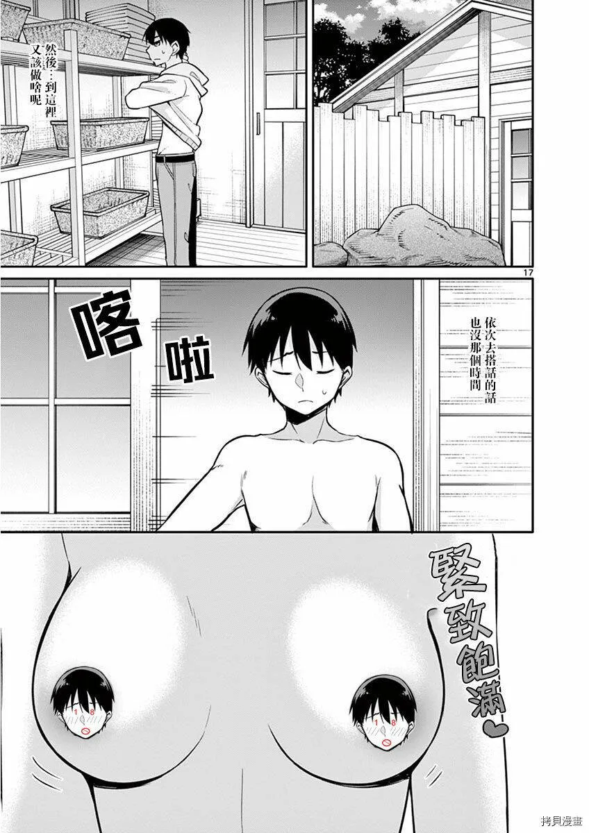 第13话 第17页