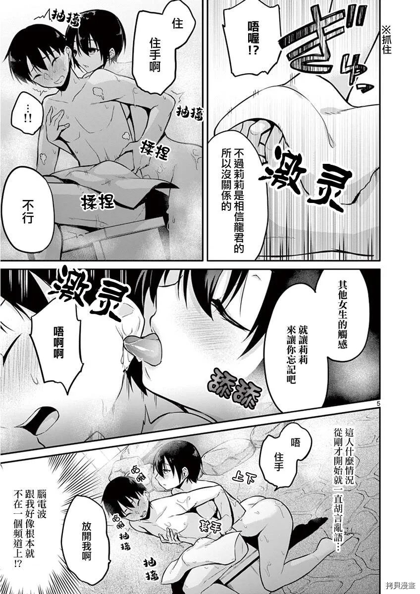 第14话 第5页
