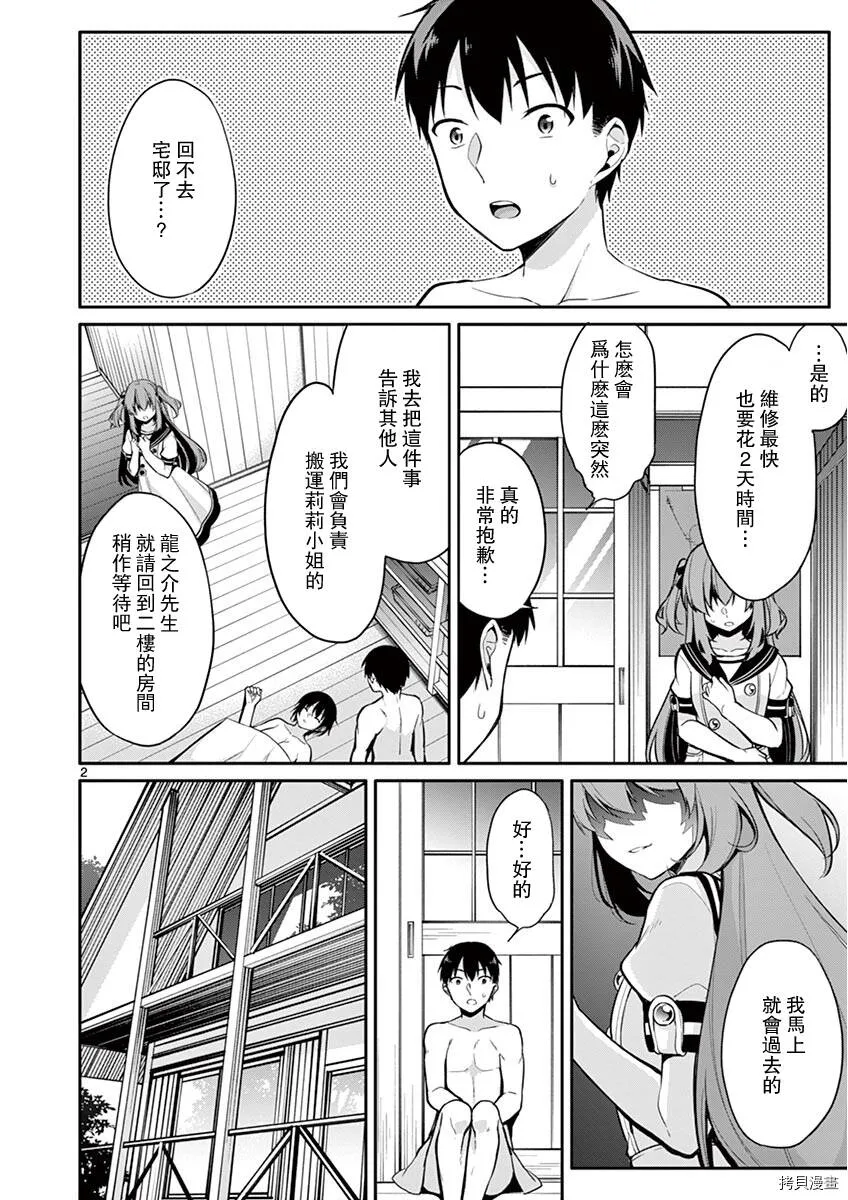 第14话 第22页