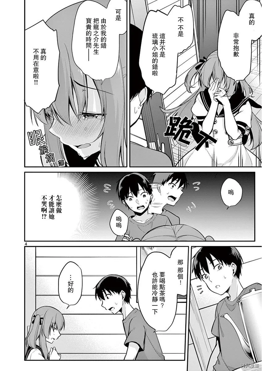 第15话 第4页