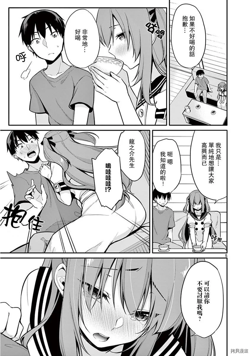 第15话 第5页