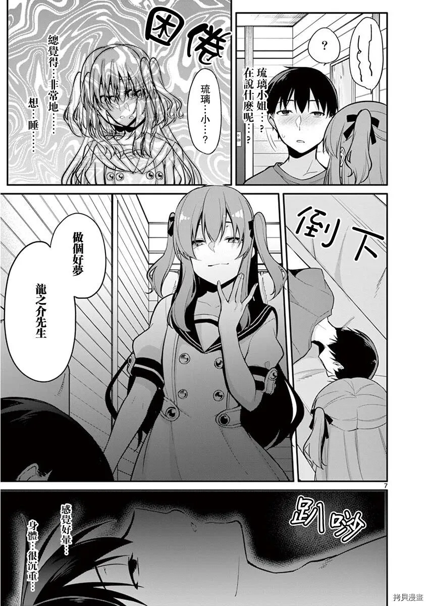 第15话 第7页