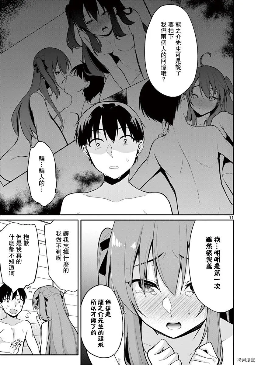 第15话 第11页