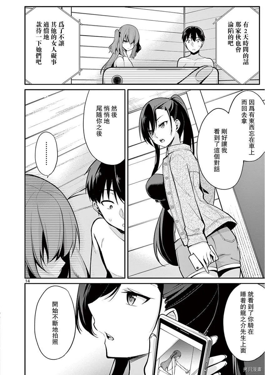 第15话 第14页