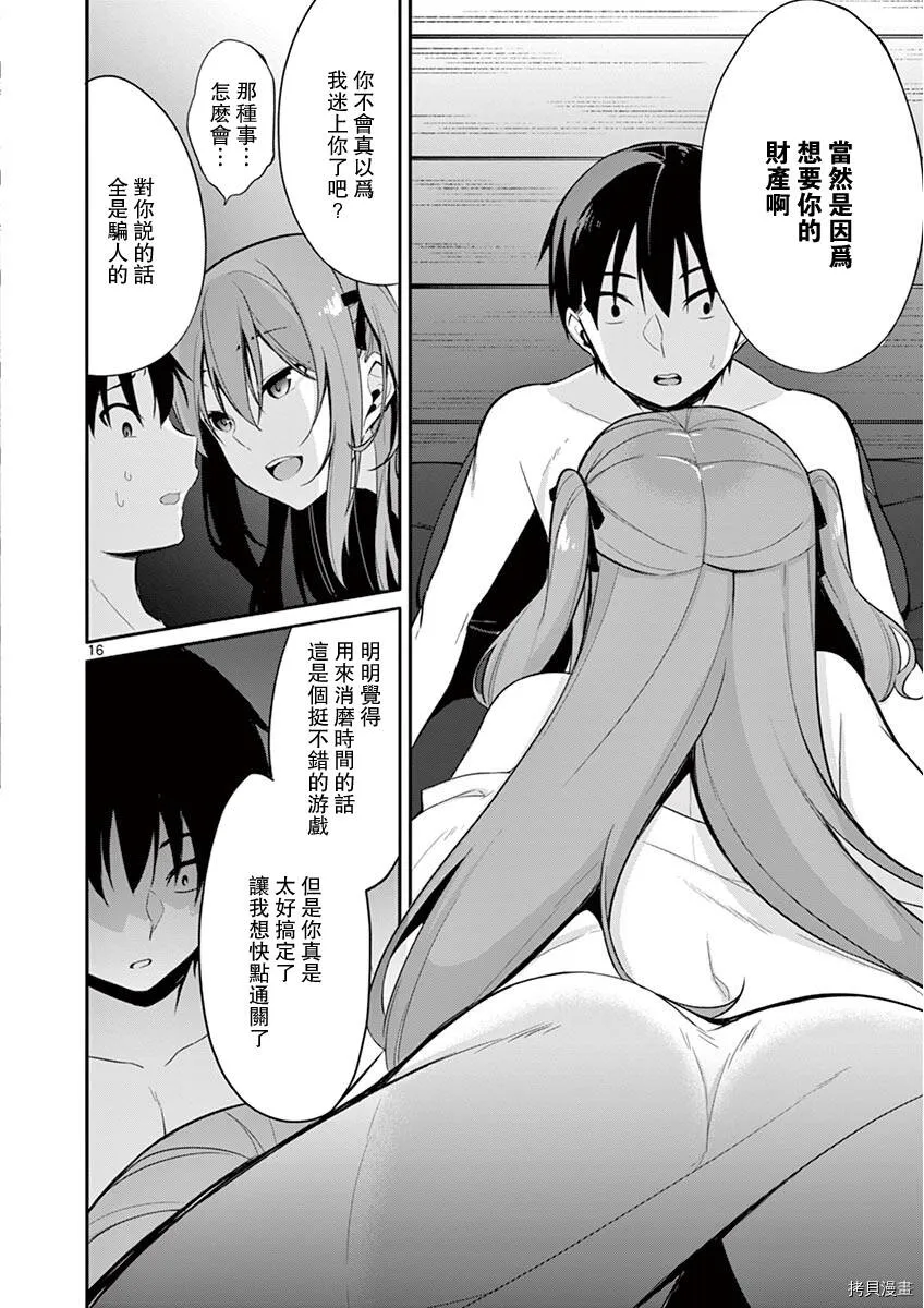 第15话 第16页