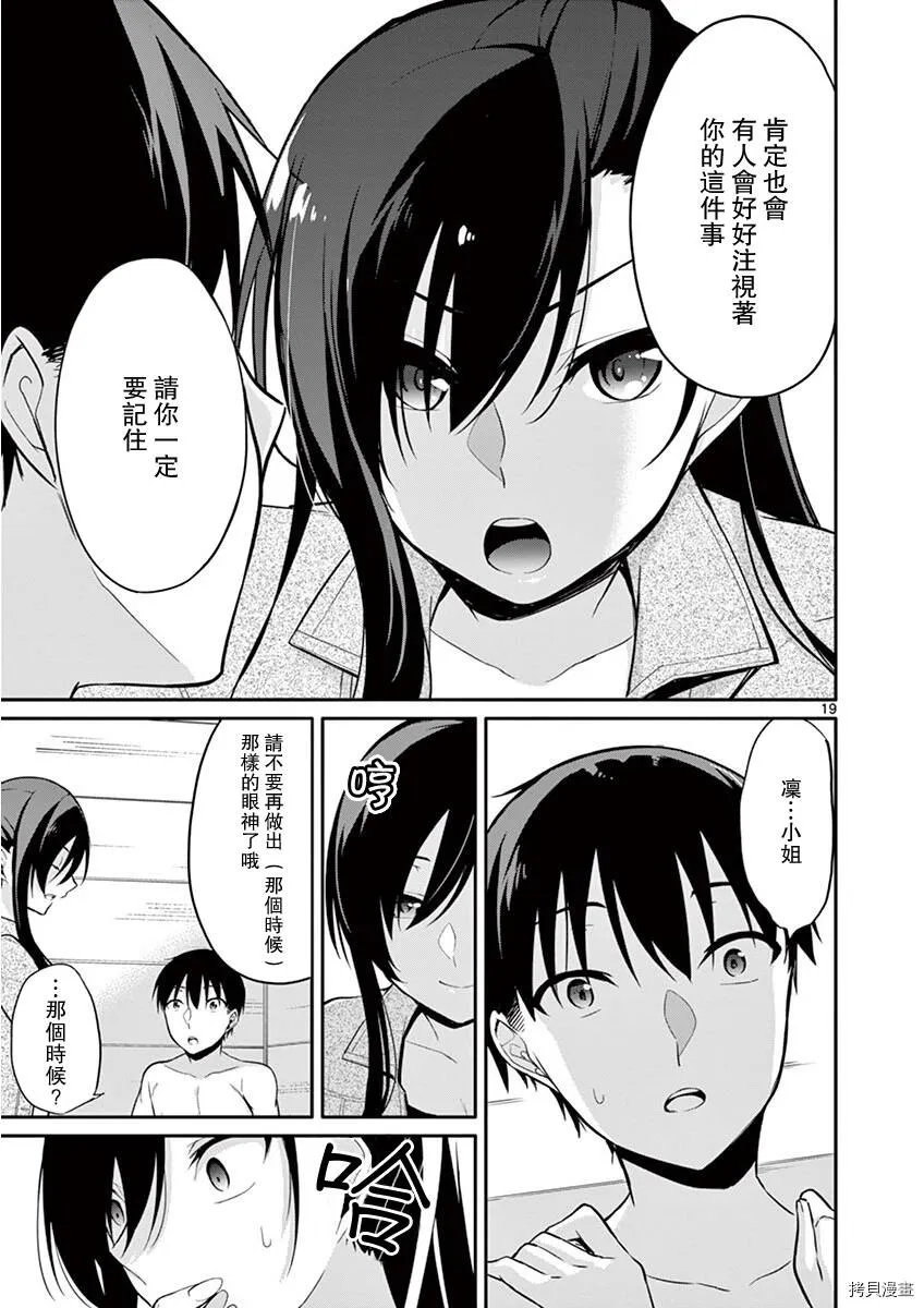 第15话 第19页