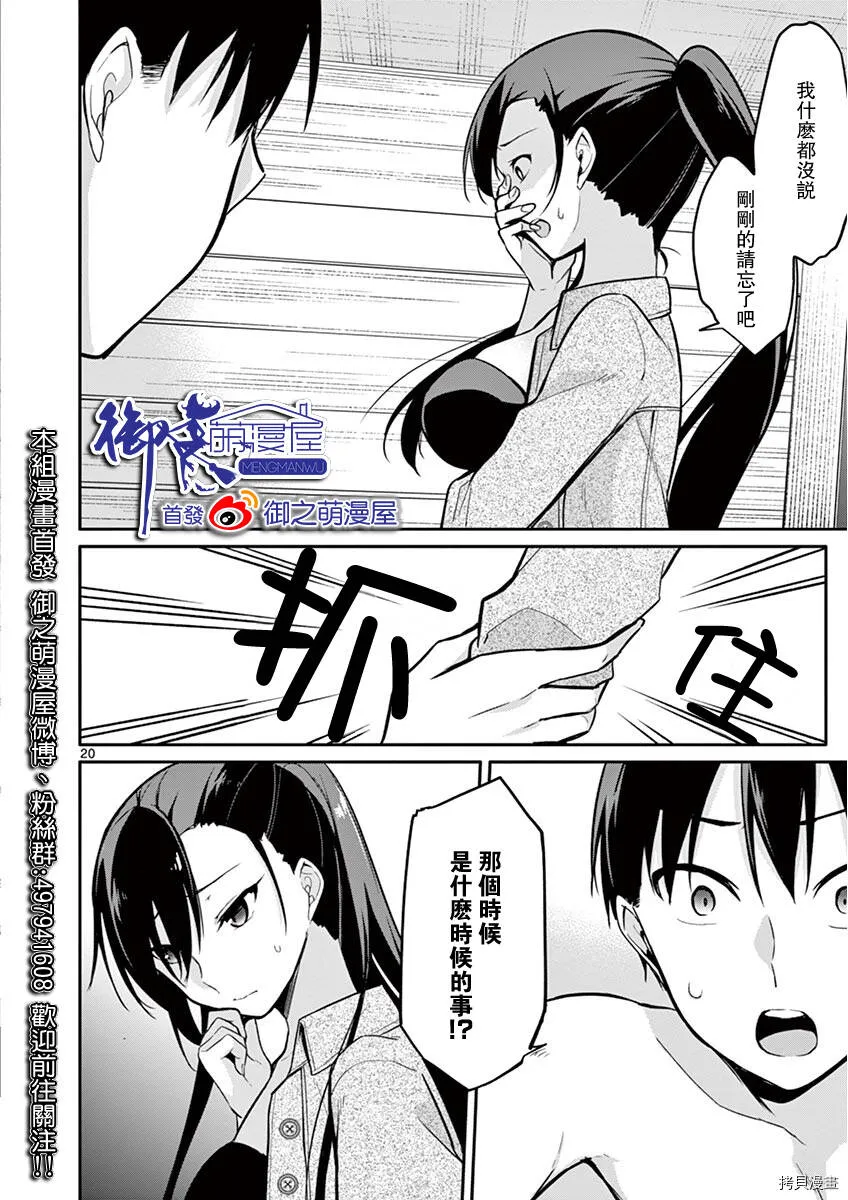 第15话 第20页