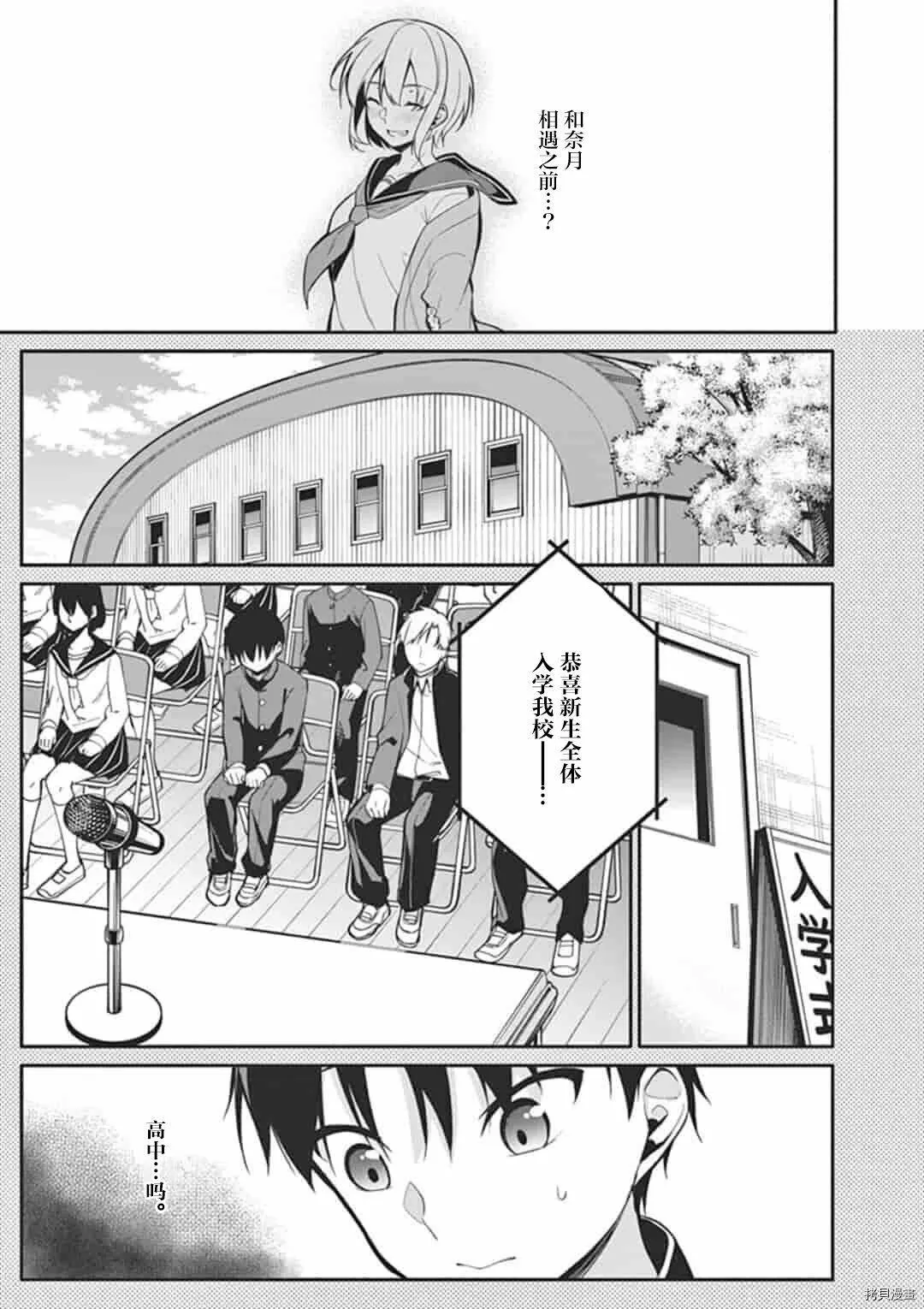 第16话 第4页