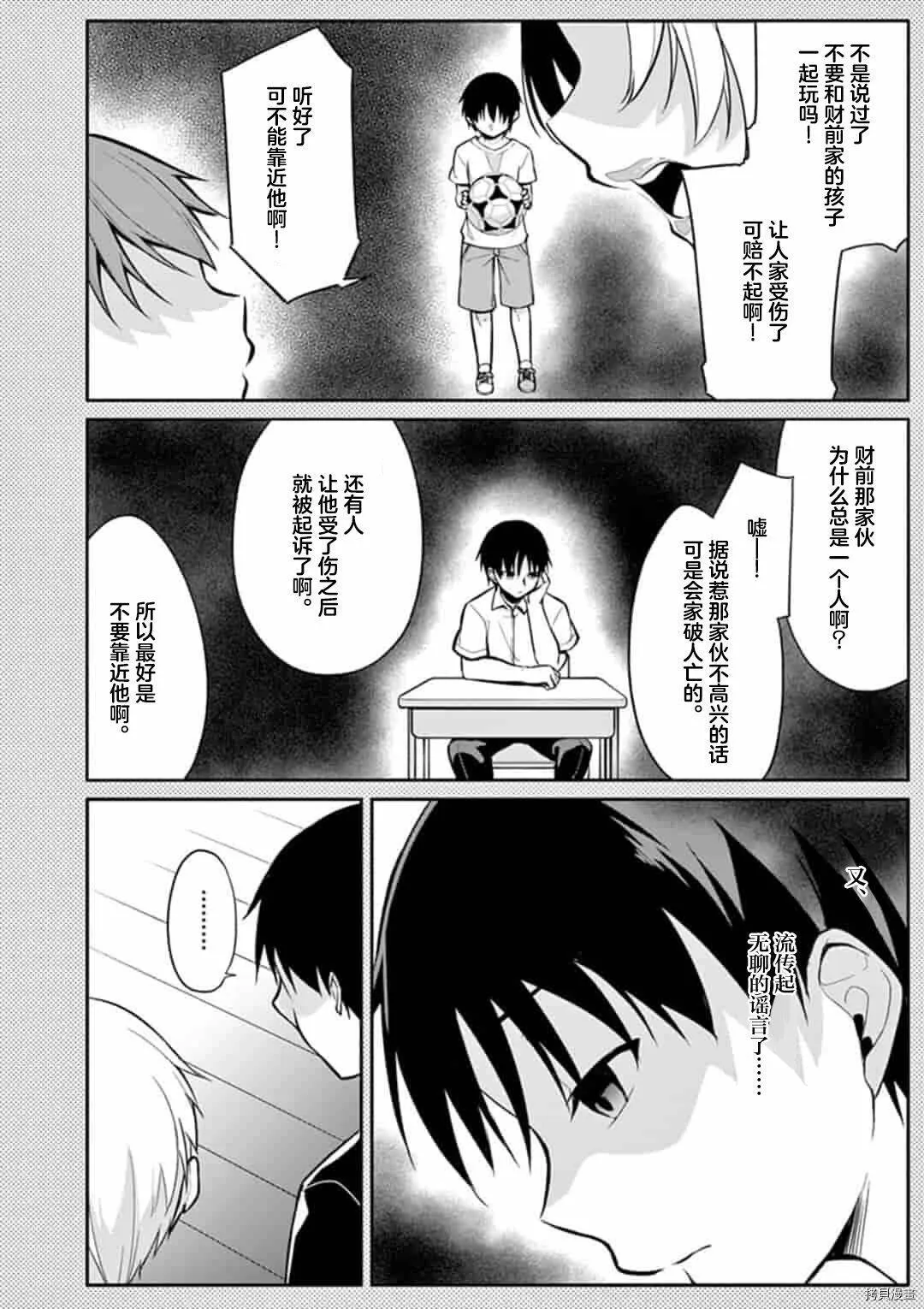 第16话 第5页