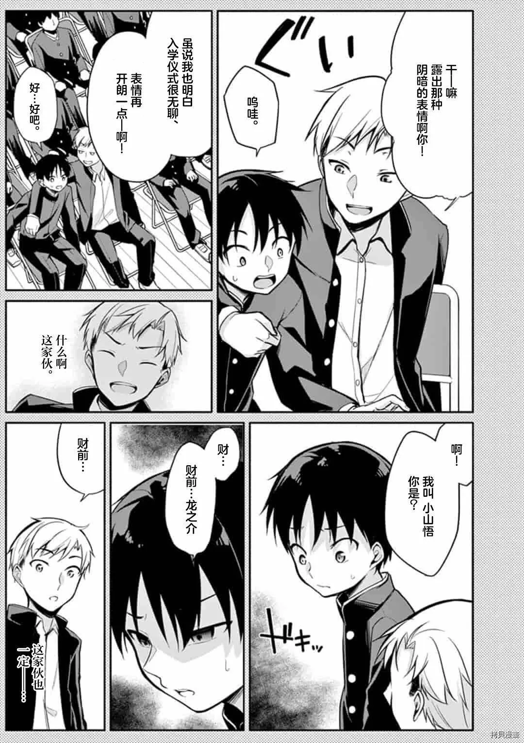 第16话 第6页