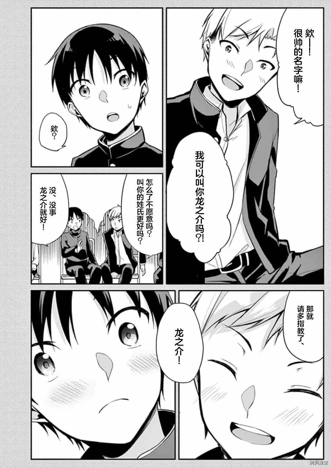 第16话 第7页