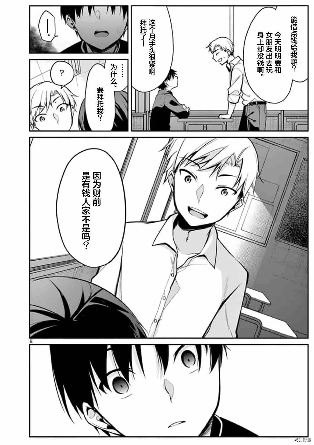 第16话 第9页