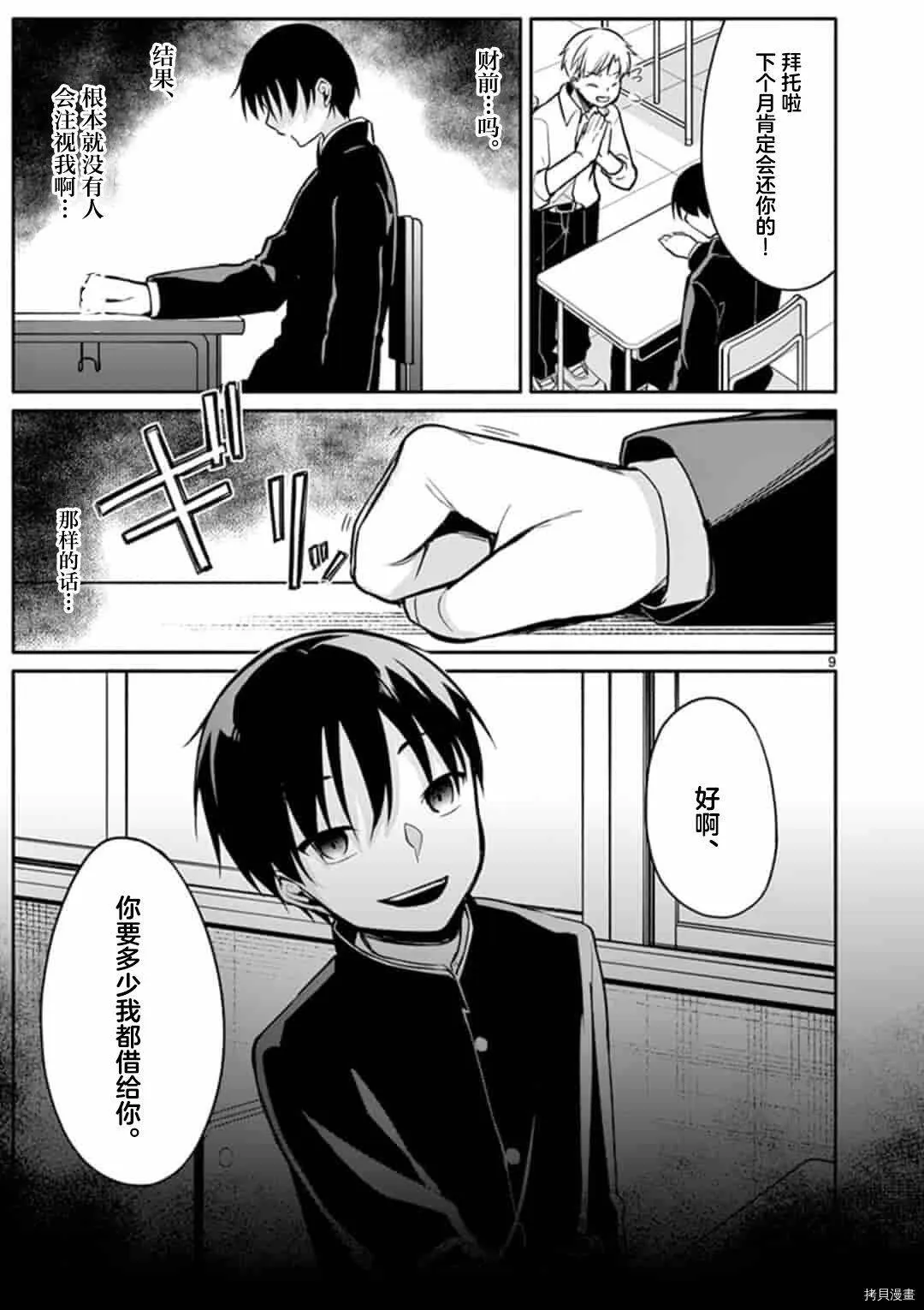 第16话 第10页