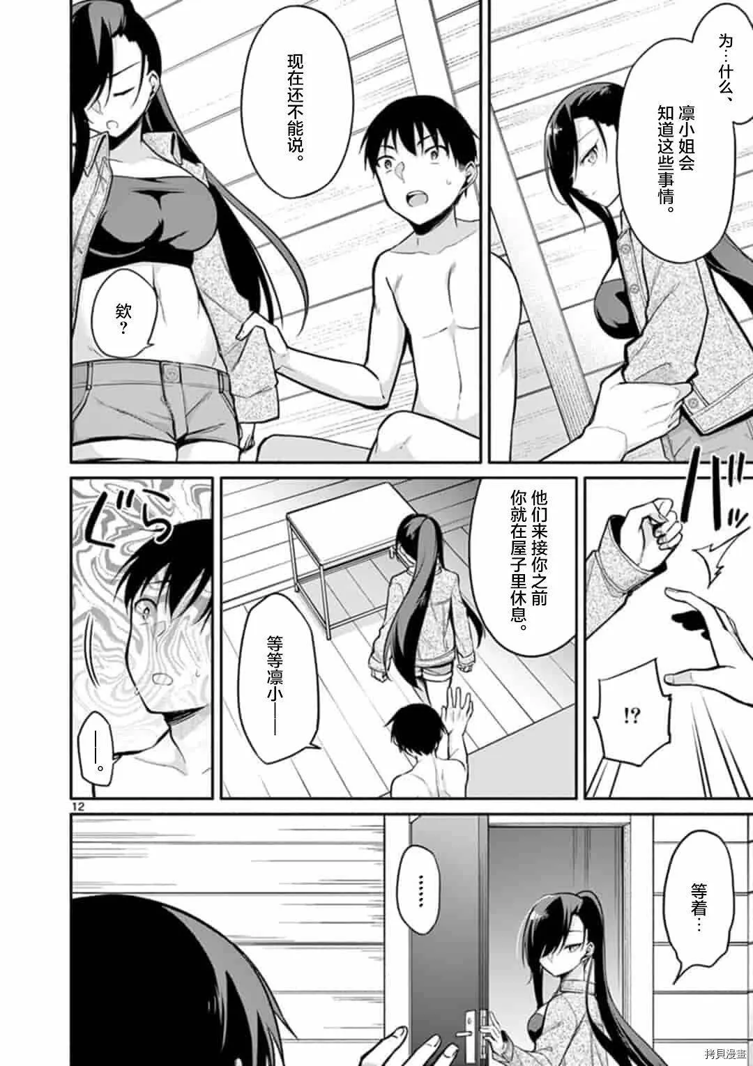 第16话 第13页