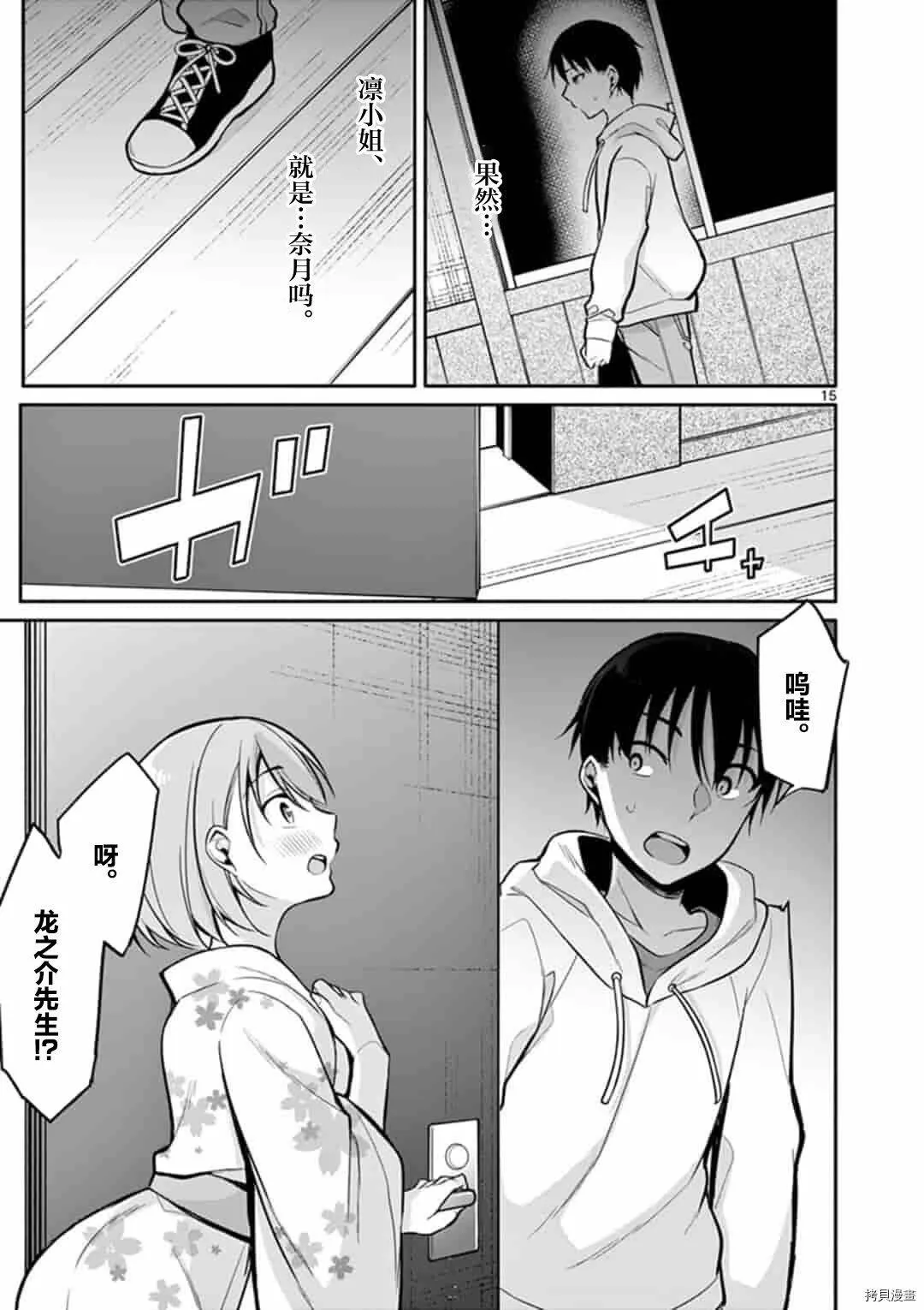 第16话 第16页