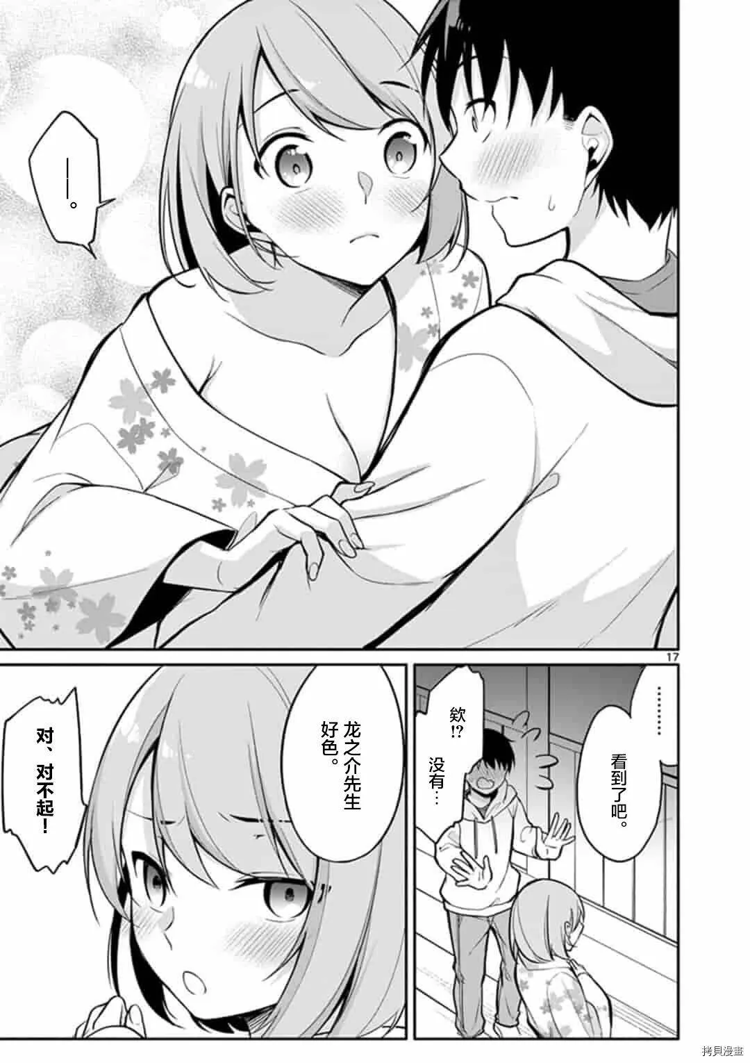 第16话 第18页