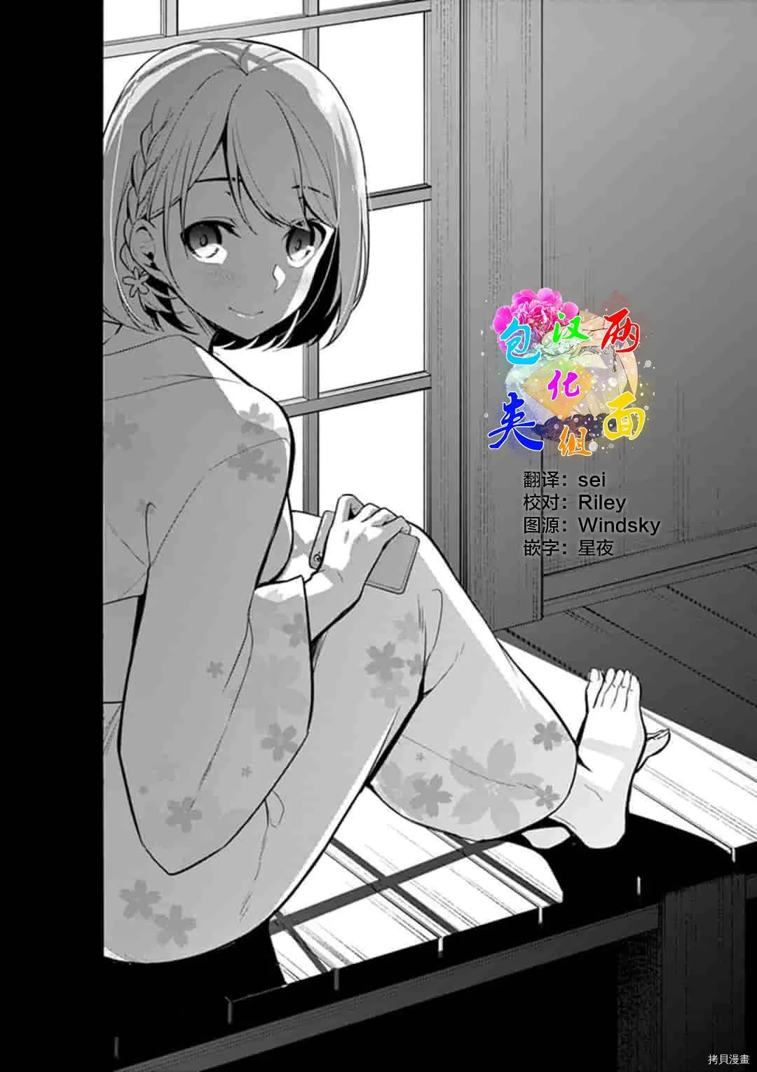 第16话 第21页