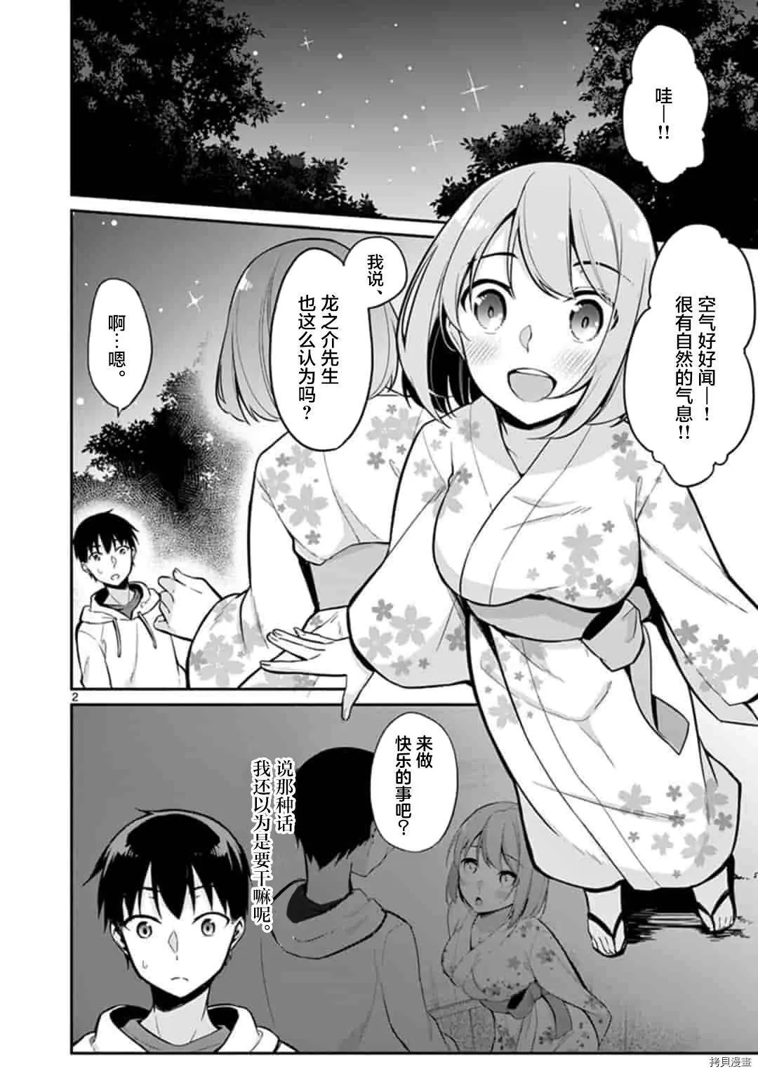第16话 第22页