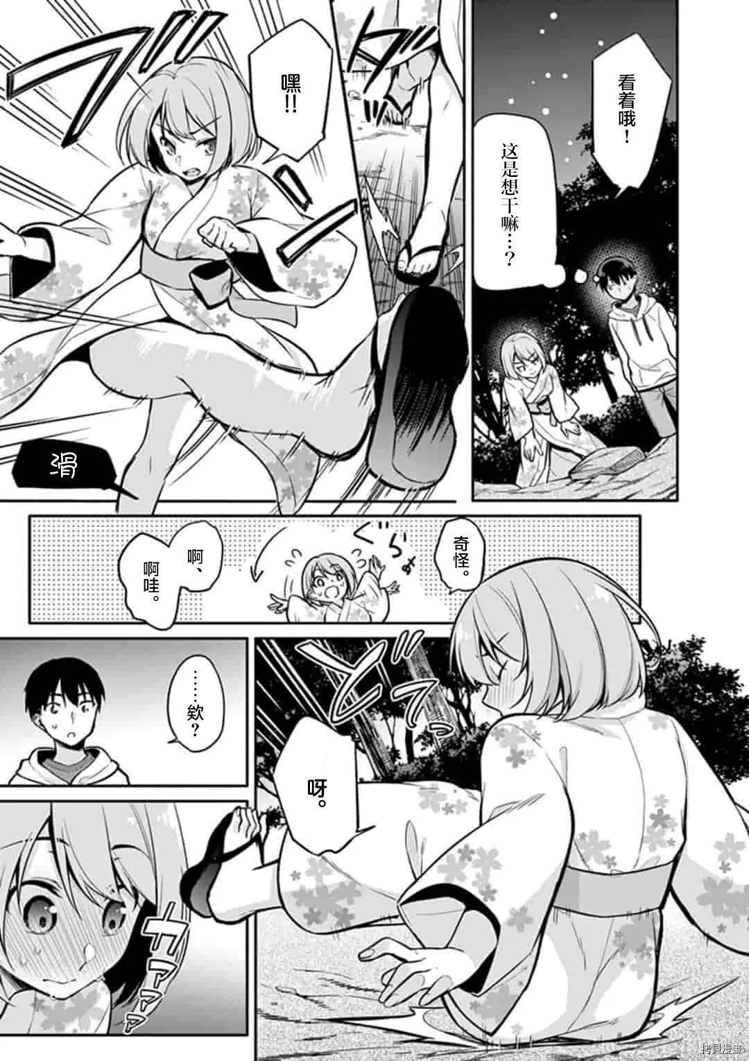 第17话 第5页