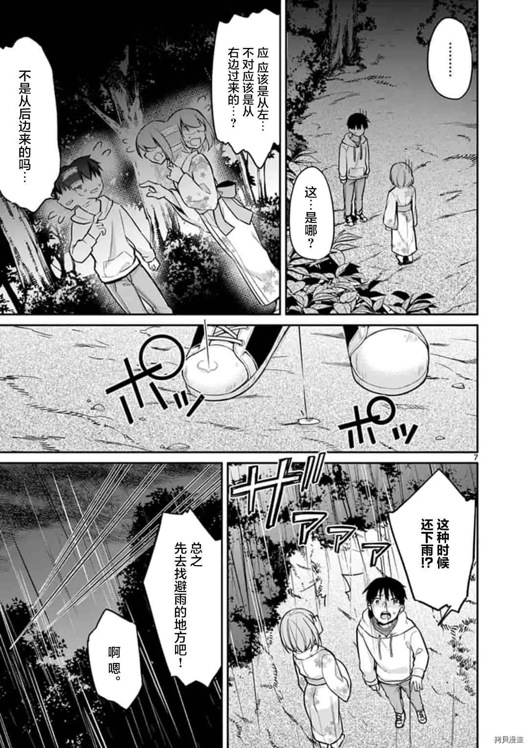 第17话 第7页