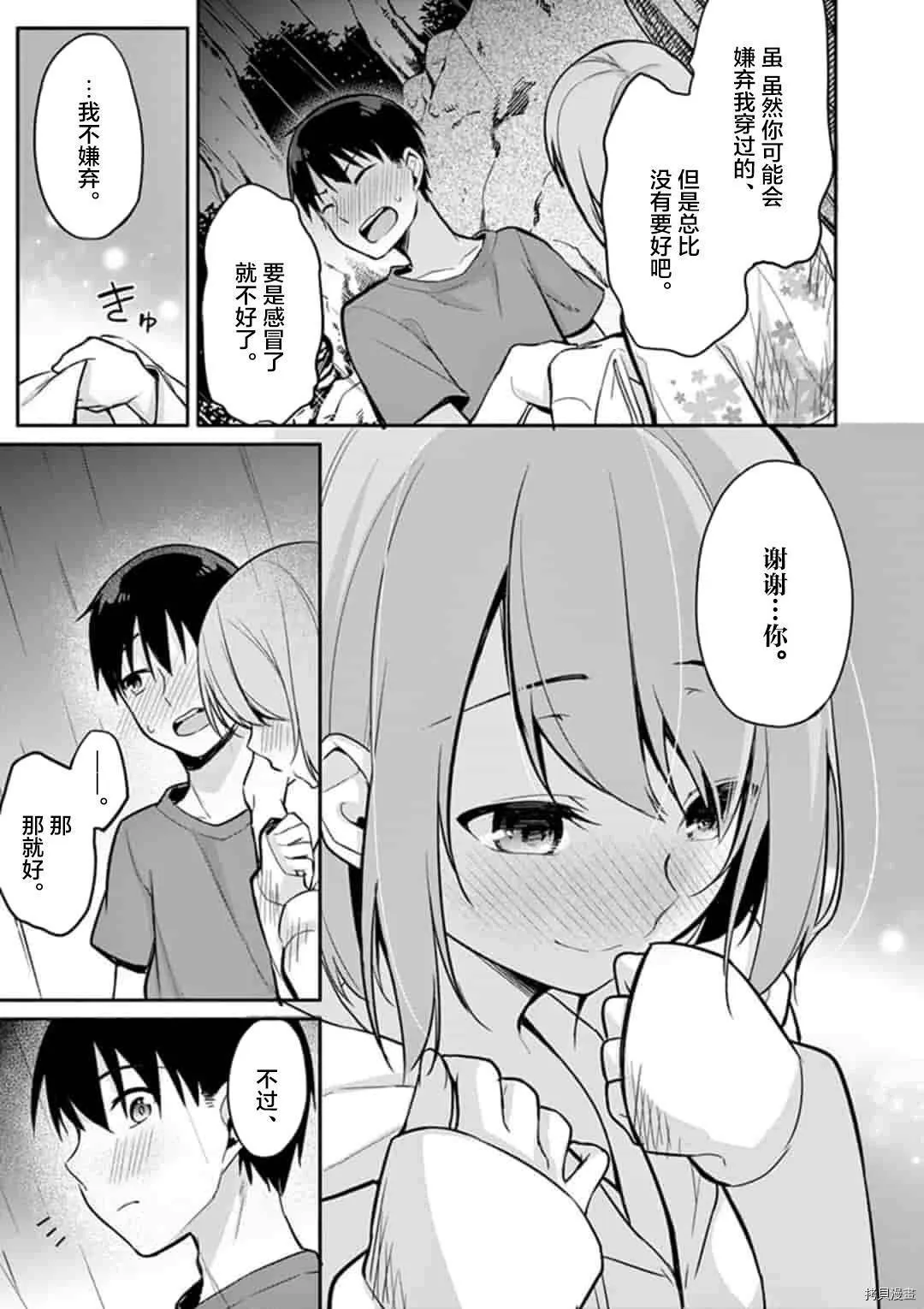 第17话 第13页