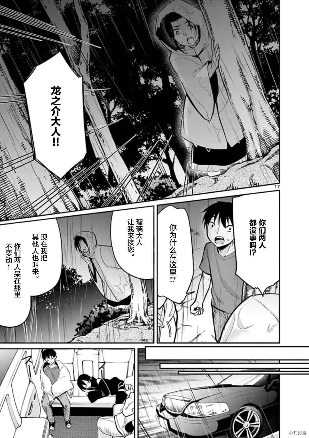 第17话 第17页