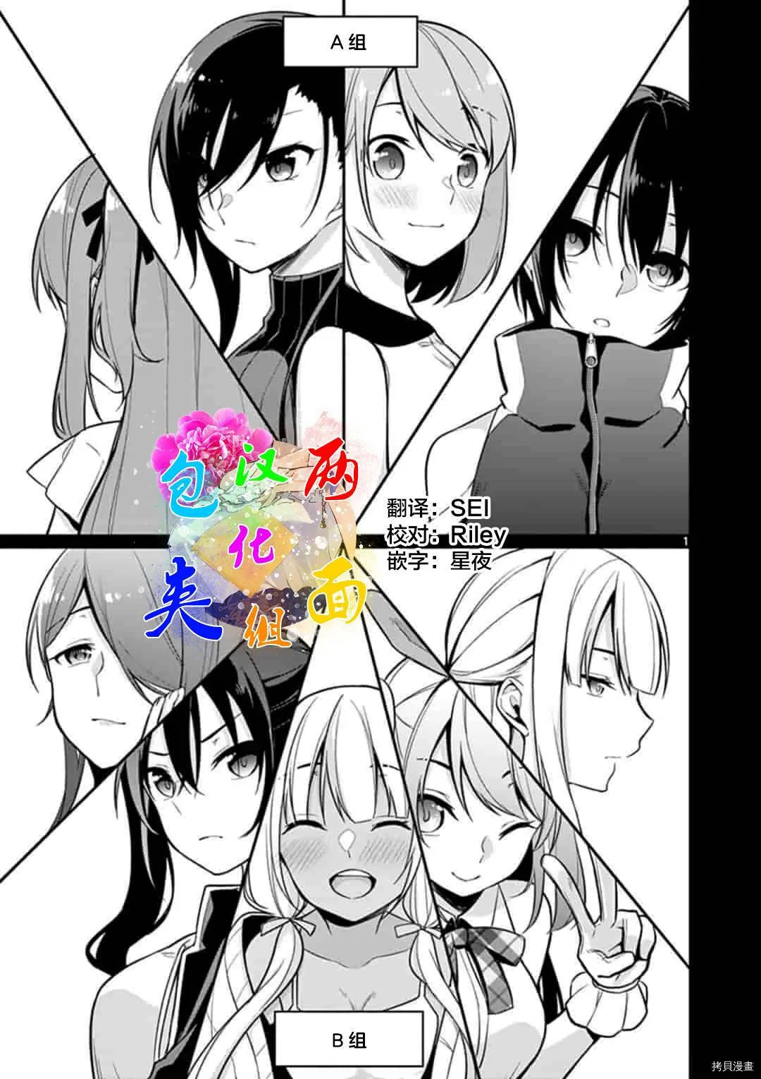 第18话 第1页